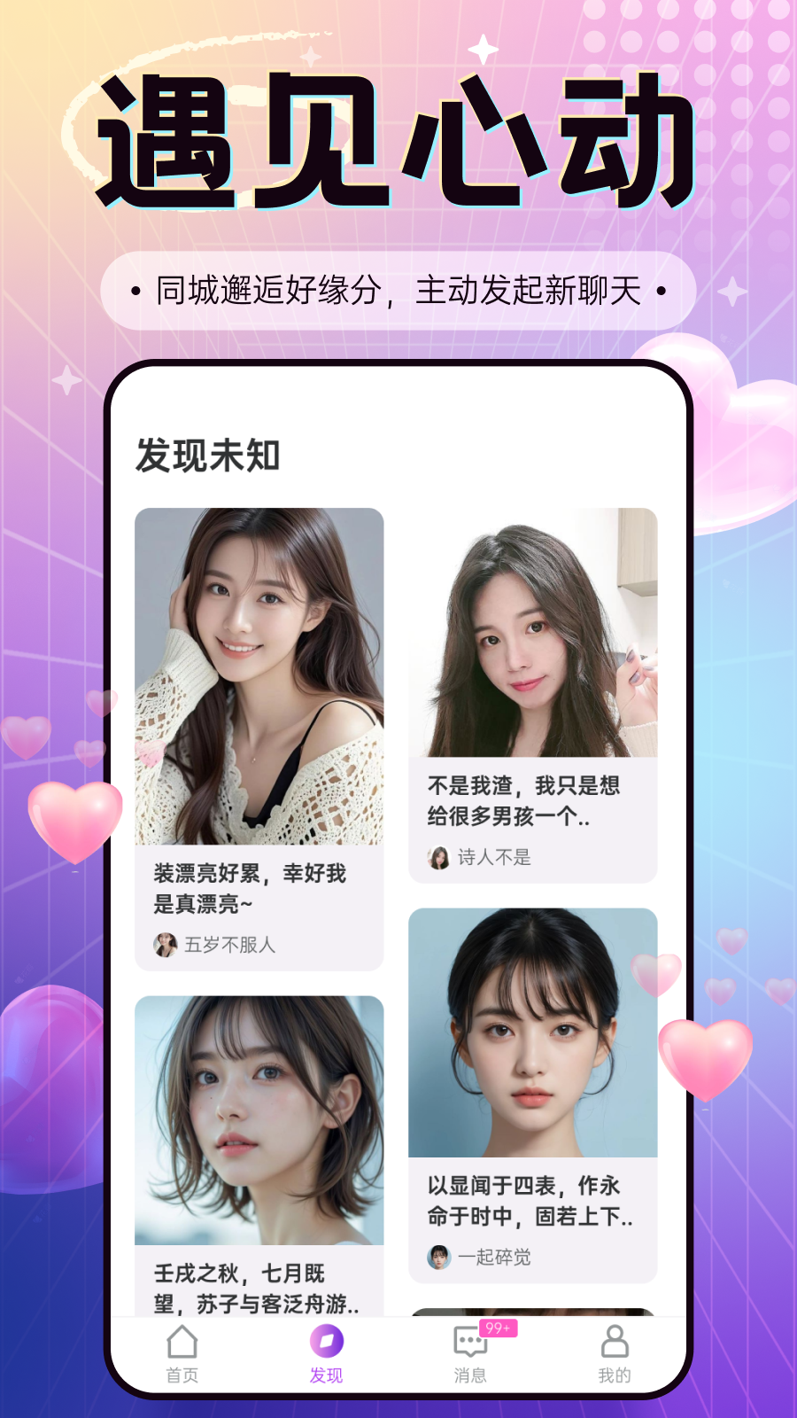 精彩截图-爽恋Gram2025官方新版