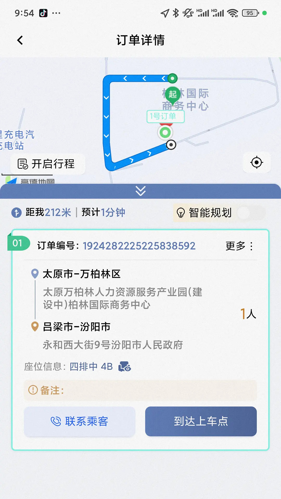 精彩截图-每橙车主2026官方新版