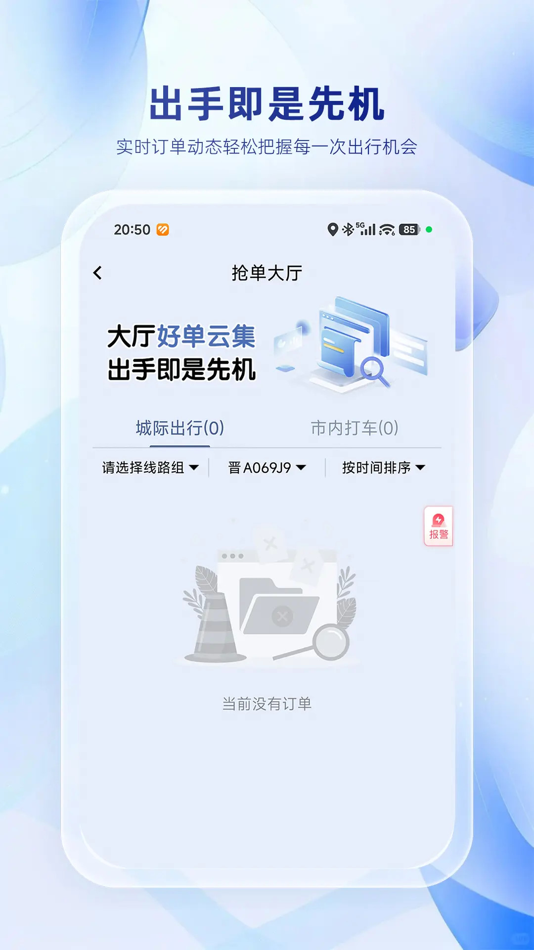 精彩截图-每橙车主2026官方新版