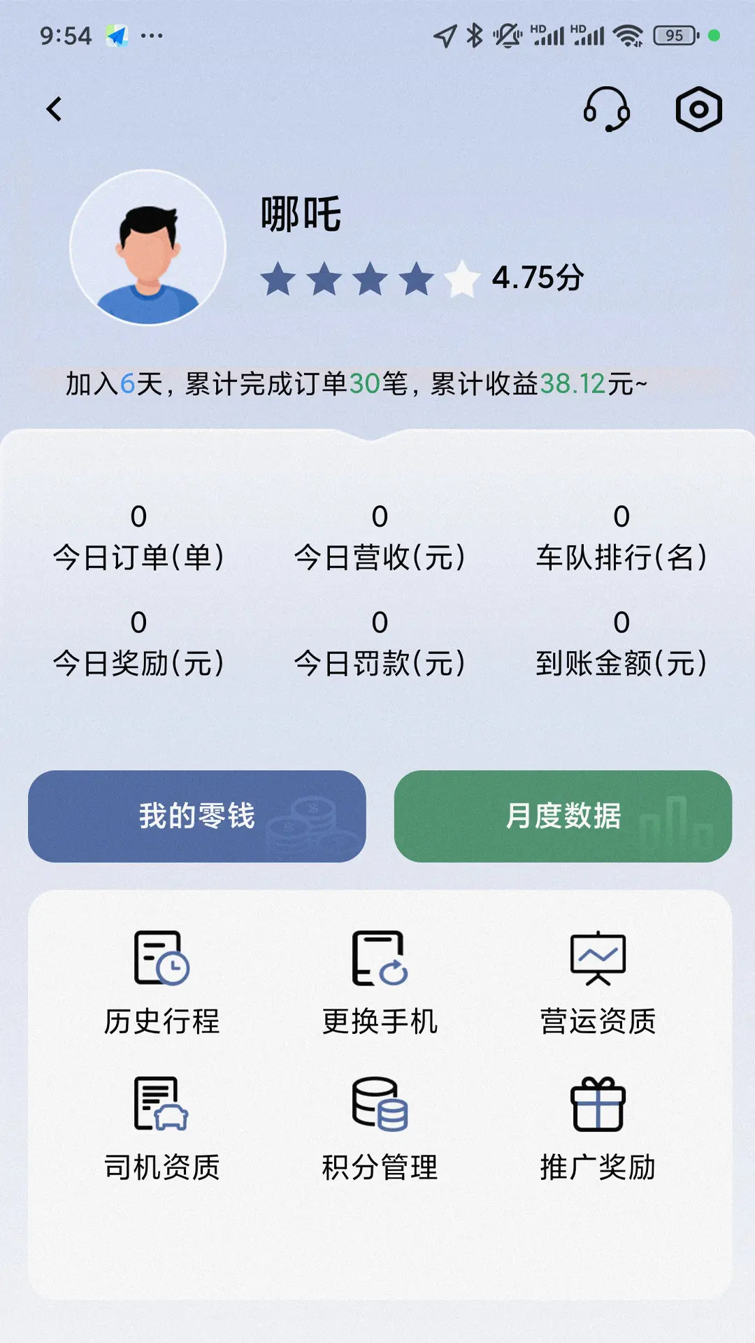 精彩截图-每橙车主2026官方新版