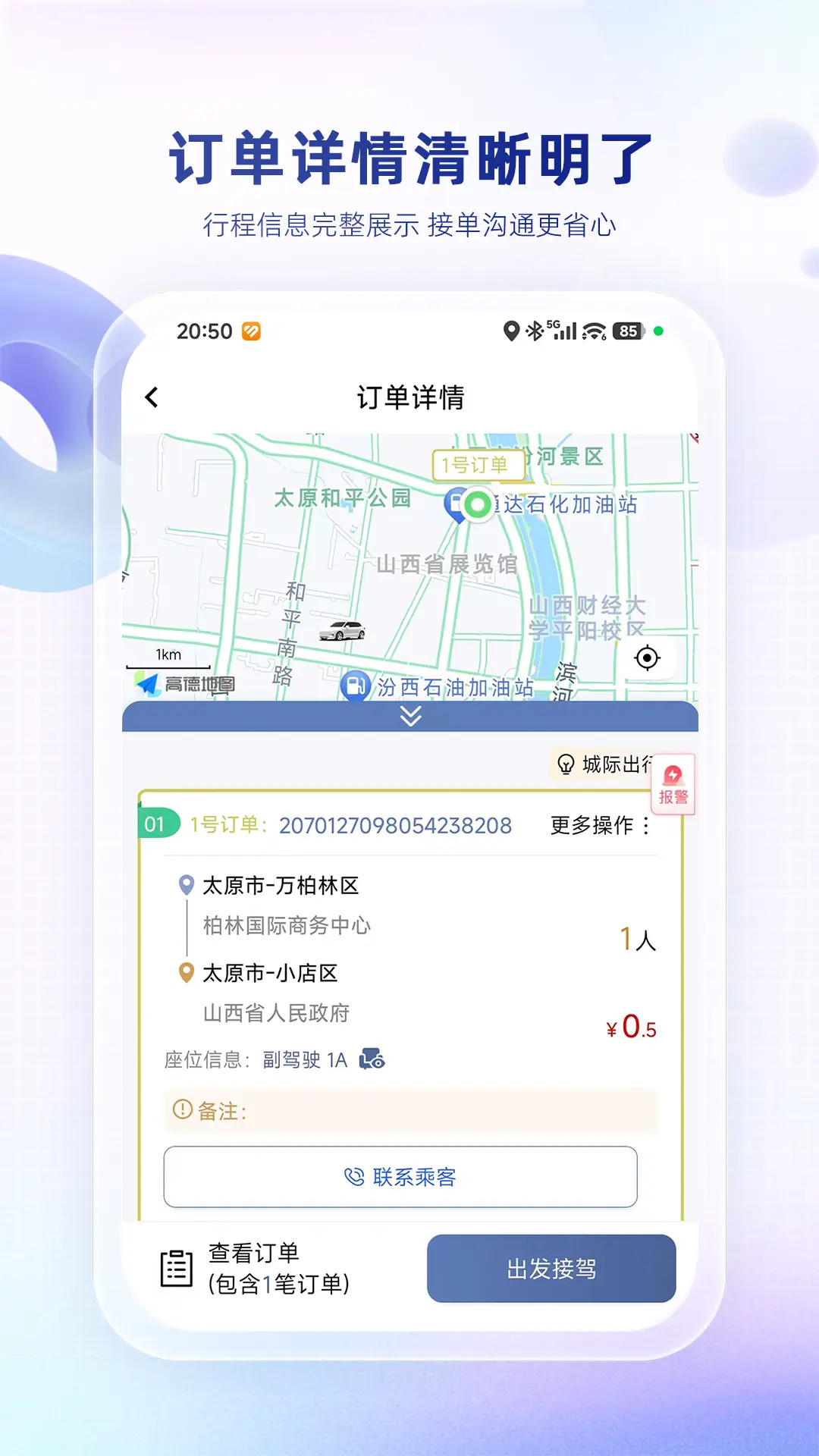 精彩截图-每橙车主2026官方新版
