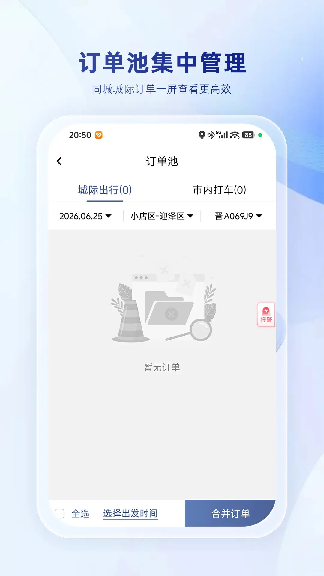 精彩截图-每橙车主2026官方新版