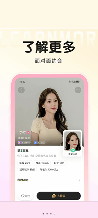 精彩截图-心动街区2026官方新版