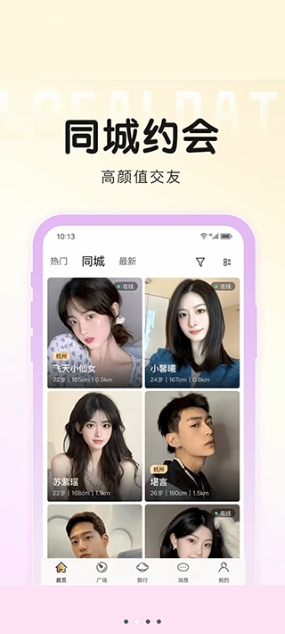 精彩截图-心动街区2026官方新版