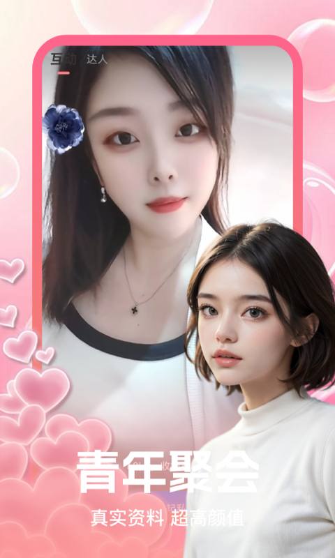 精彩截图-云念2026官方新版