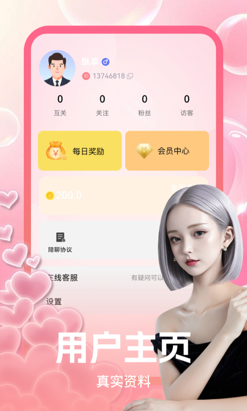 精彩截图-云念2026官方新版