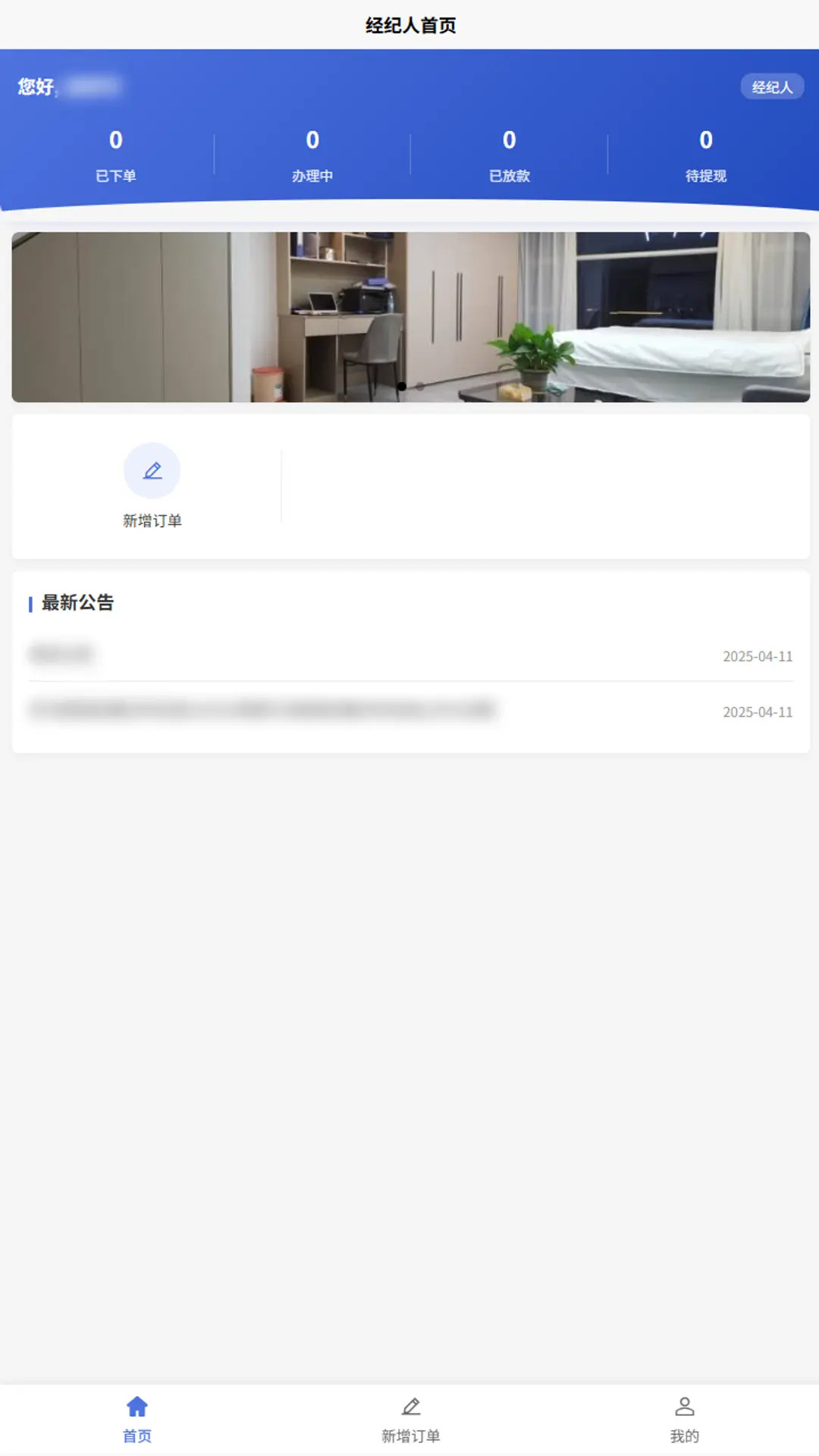 精彩截图-优房缘2026官方新版