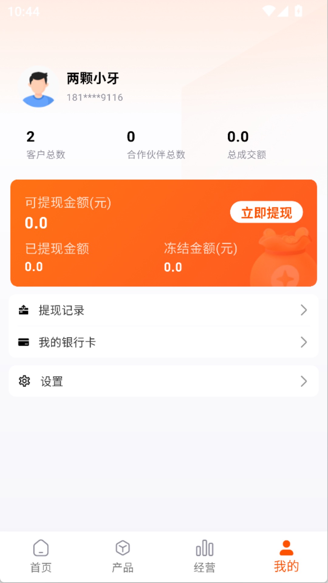 精彩截图-巧商宝2025官方新版
