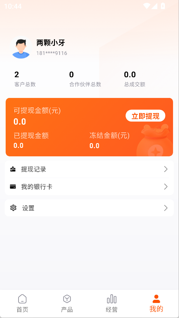 精彩截图-巧商宝2025官方新版