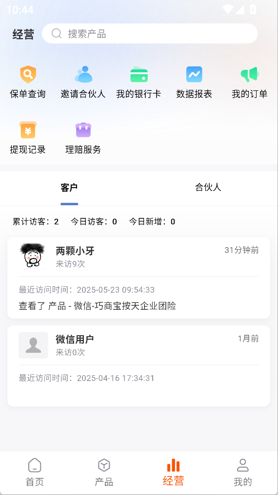 精彩截图-巧商宝2025官方新版