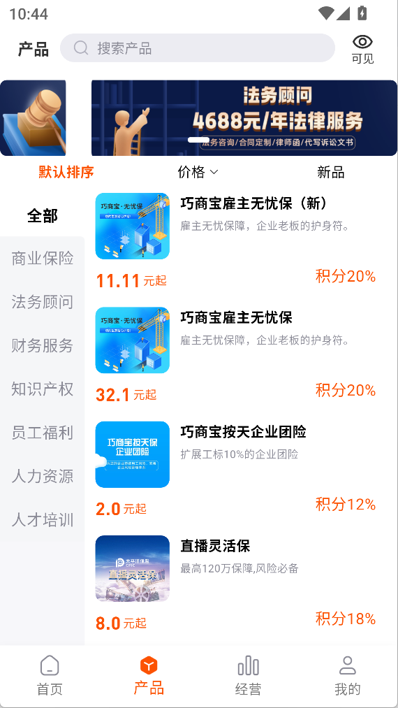 精彩截图-巧商宝2025官方新版