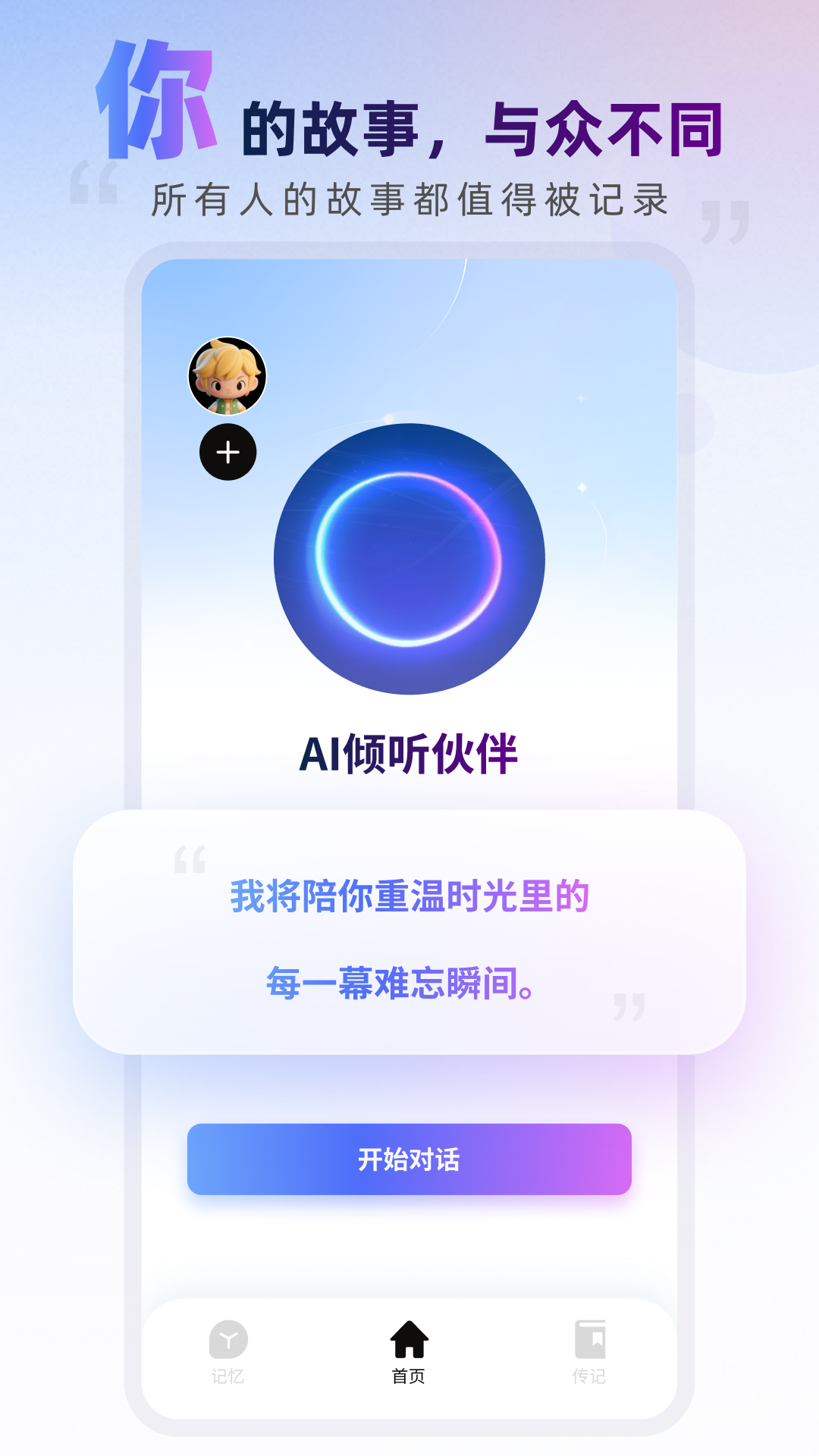精彩截图-数字人生2025官方新版