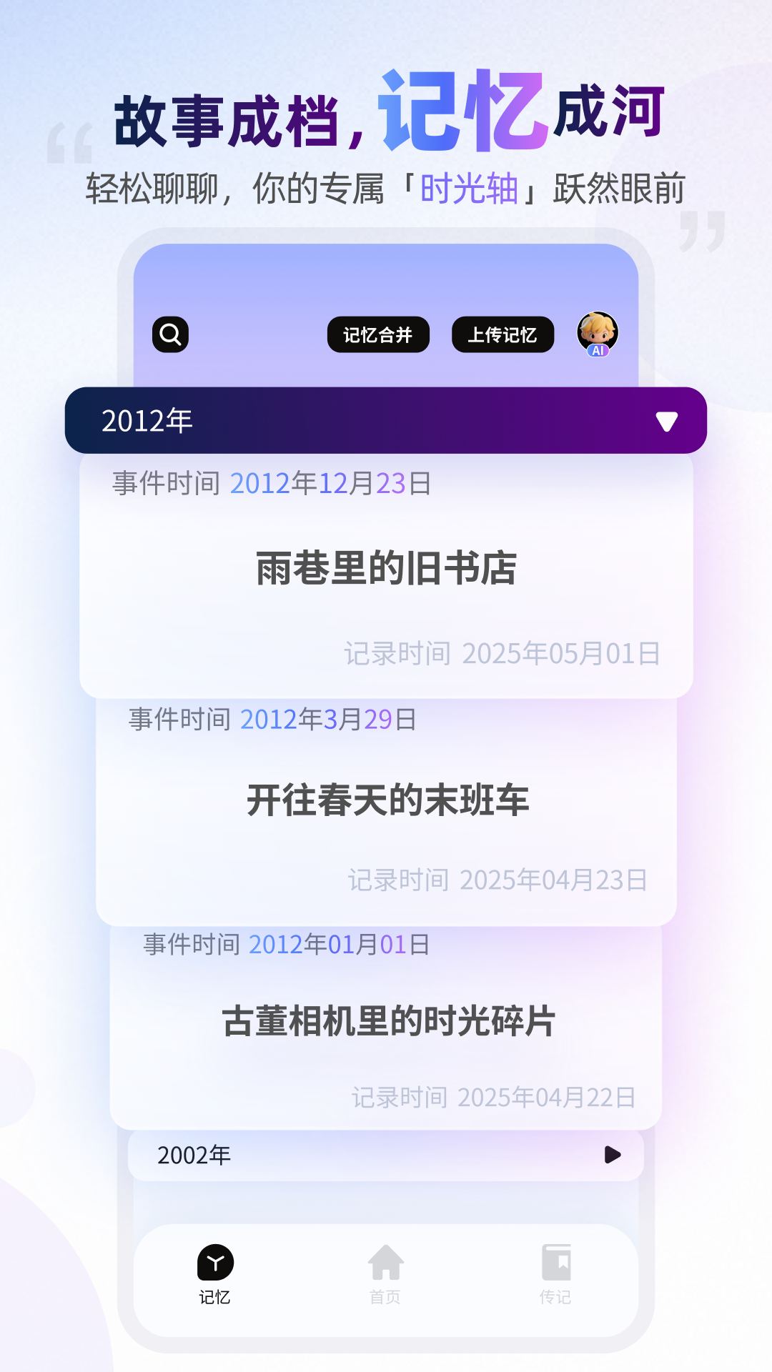 精彩截图-数字人生2025官方新版