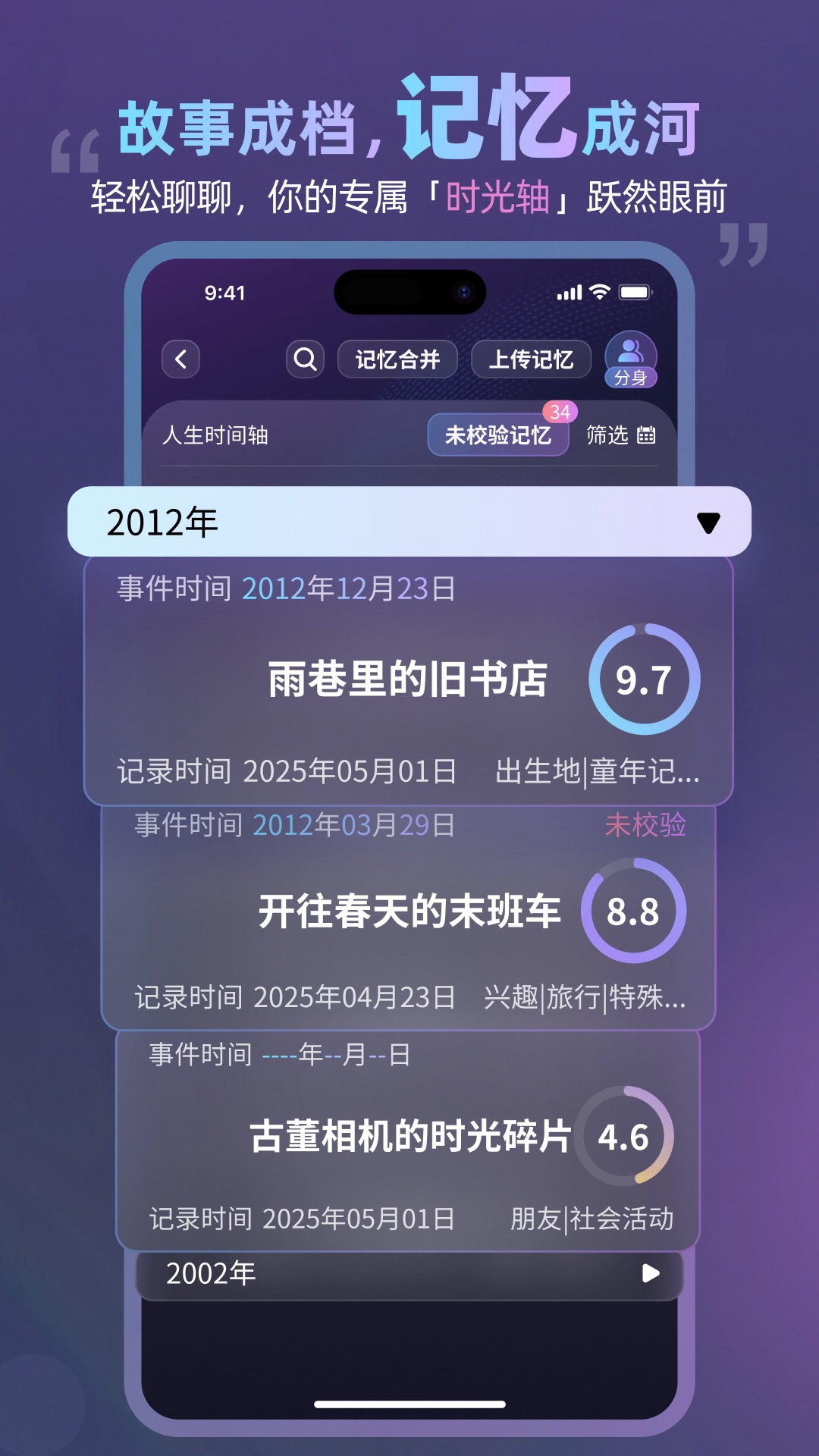 精彩截图-数字人生2026官方新版