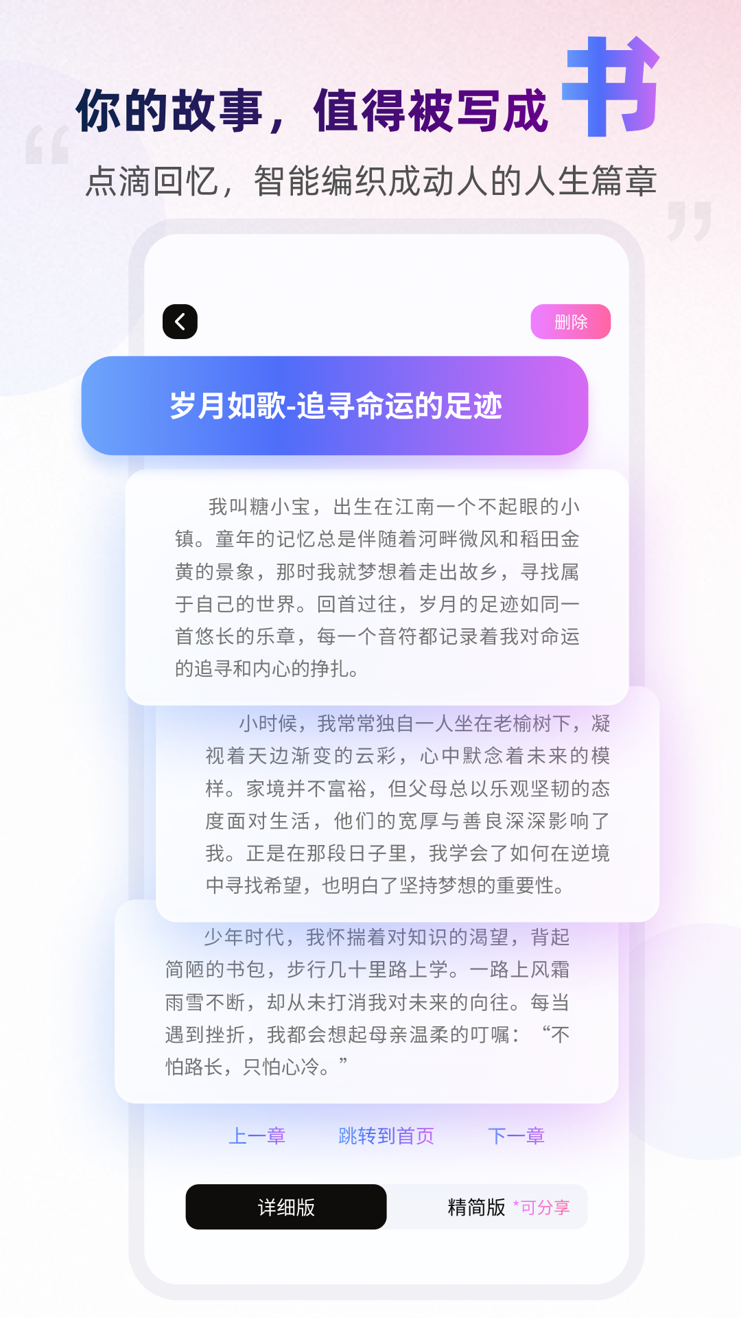 精彩截图-数字人生2025官方新版