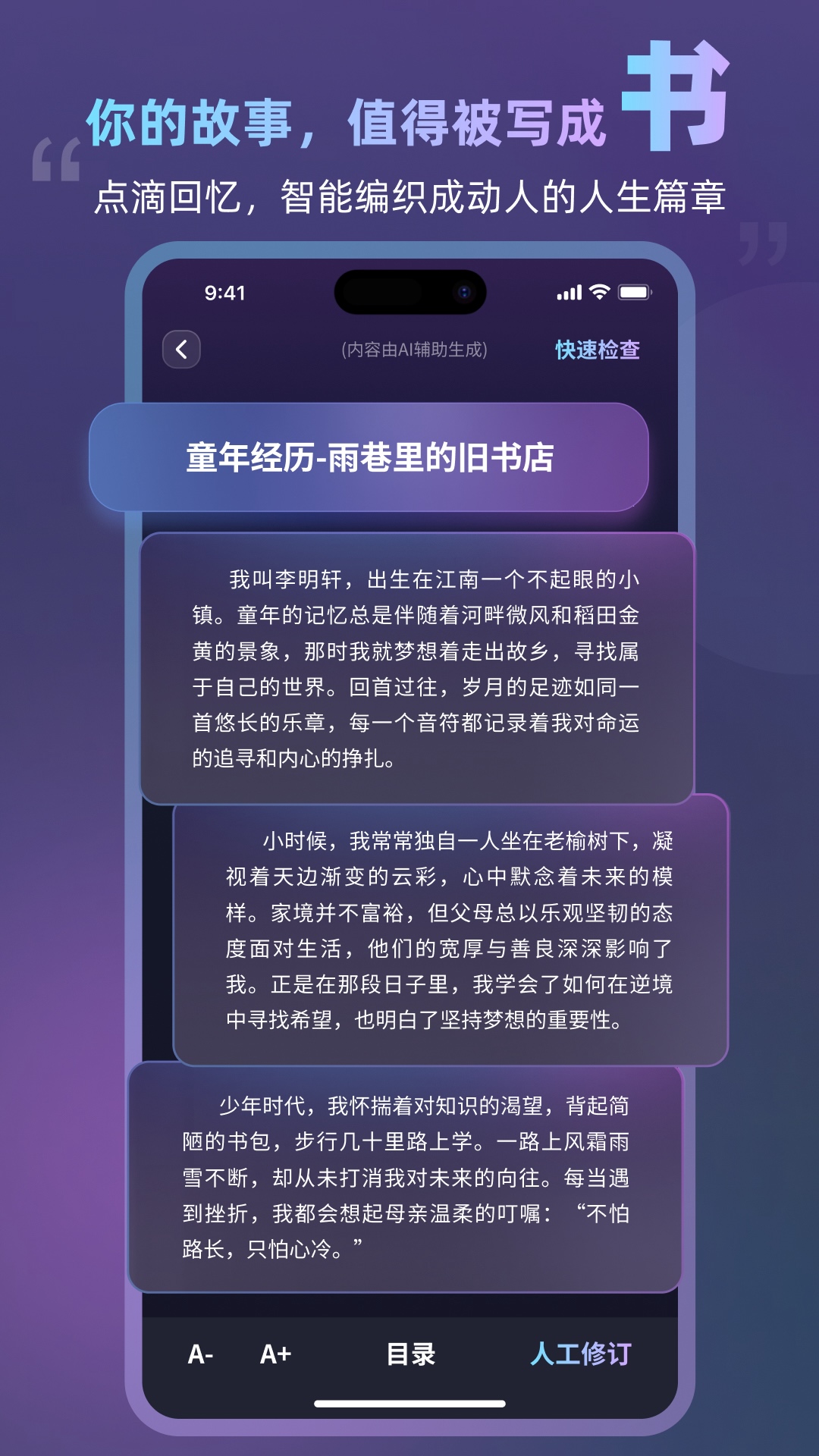 精彩截图-数字人生2026官方新版