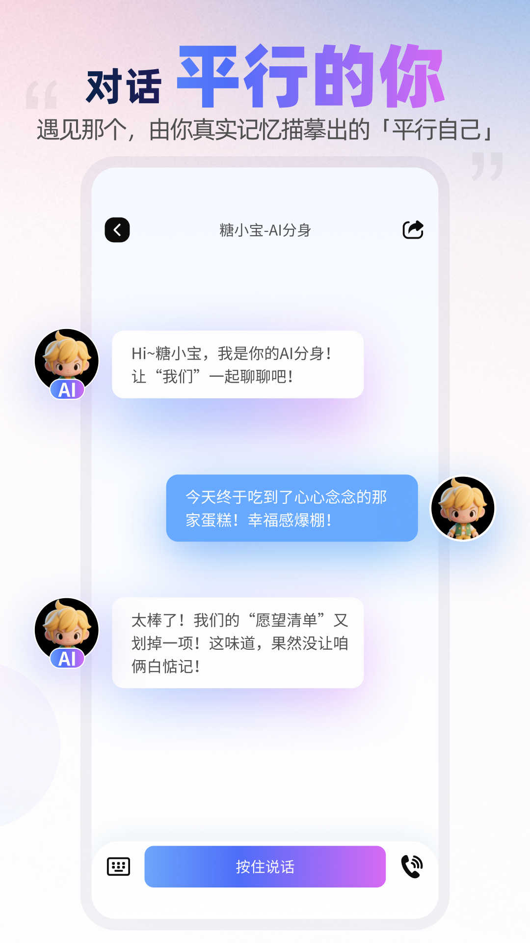 精彩截图-数字人生2025官方新版