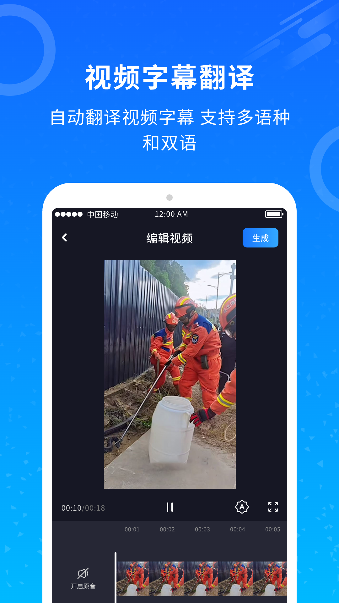 精彩截图-视频翻译2026官方新版