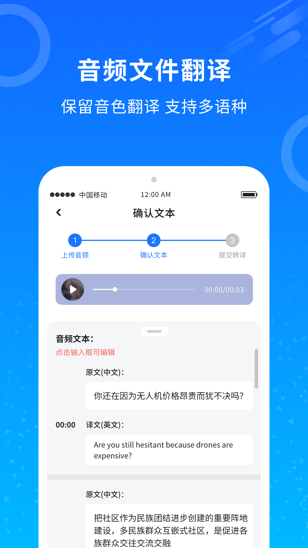 精彩截图-视频翻译2026官方新版