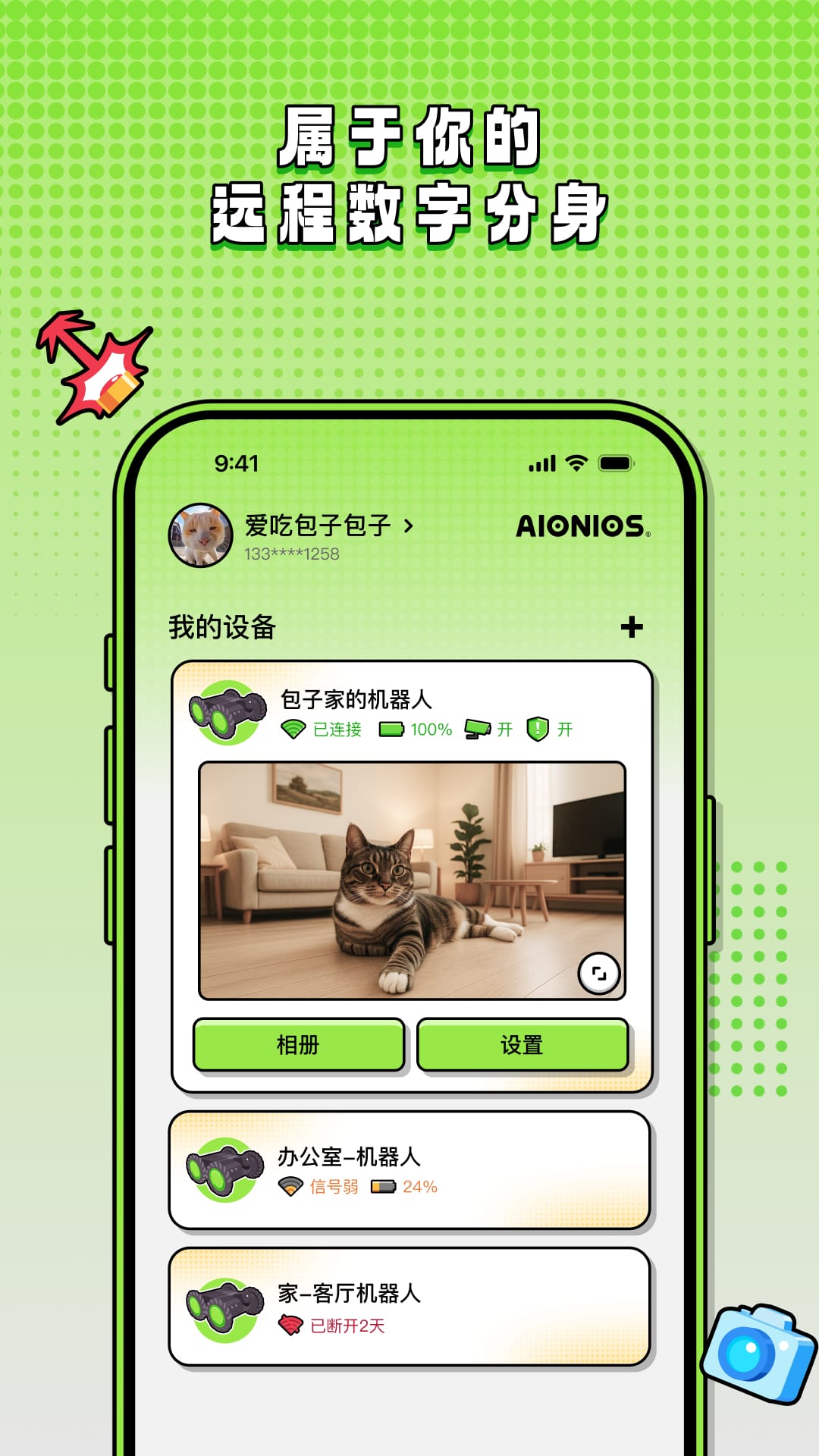 精彩截图-阿它五号2026官方新版