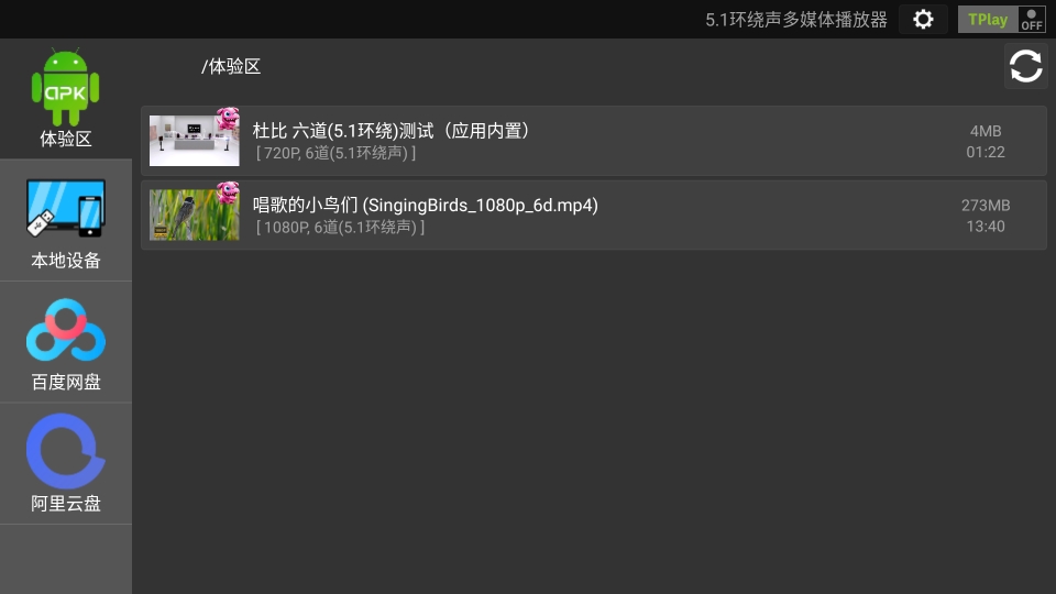 精彩截图-小谷子播放器2026官方新版