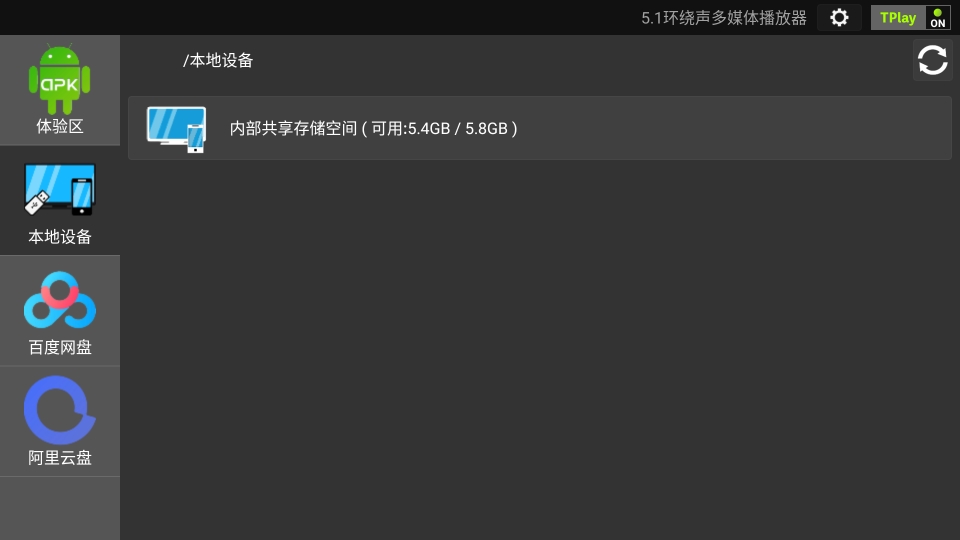 精彩截图-小谷子播放器2026官方新版
