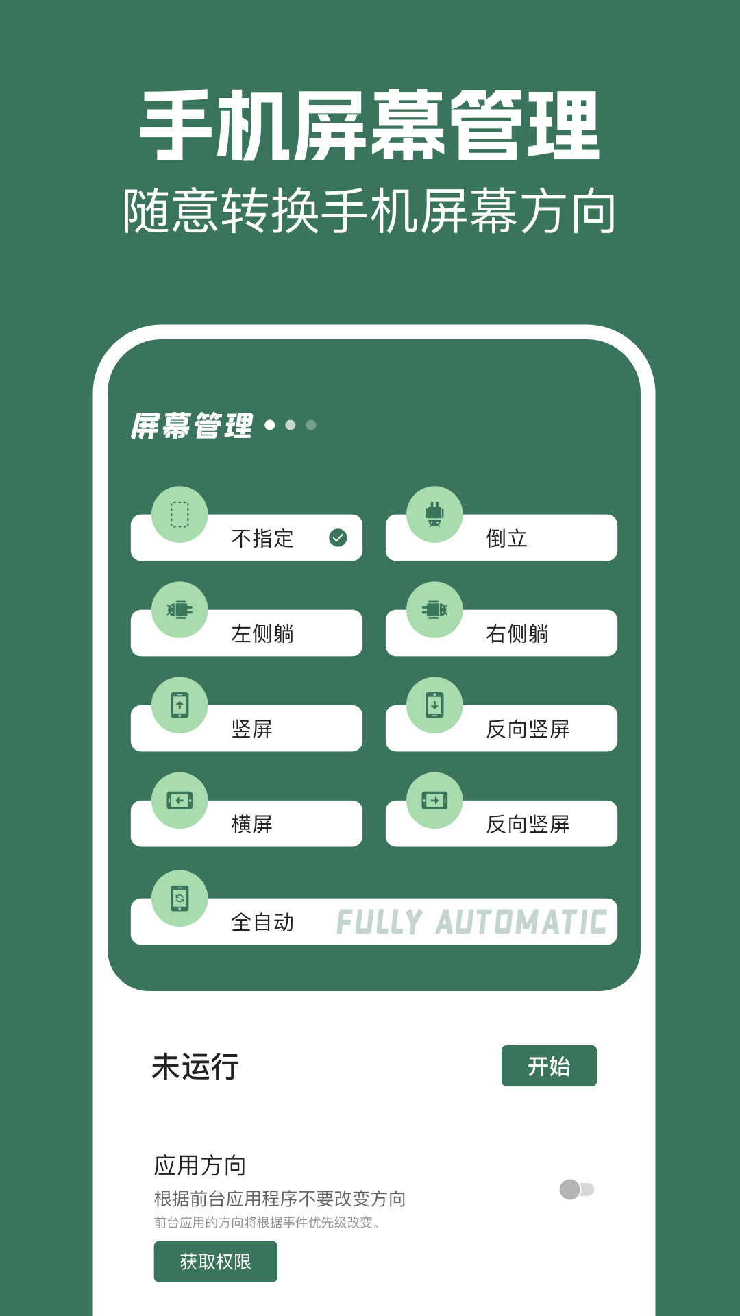 精彩截图-手机同屏全能王2026官方新版