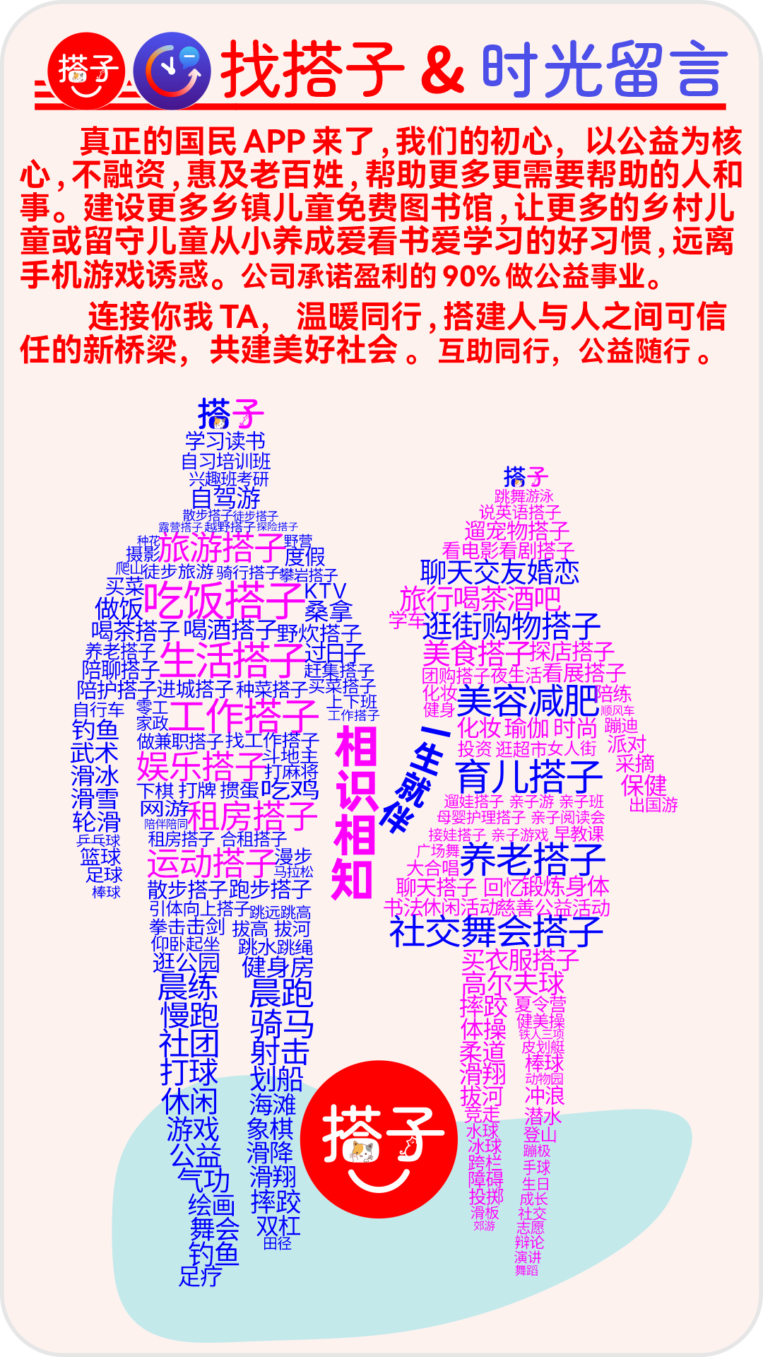 精彩截图-搭子猫2026官方新版