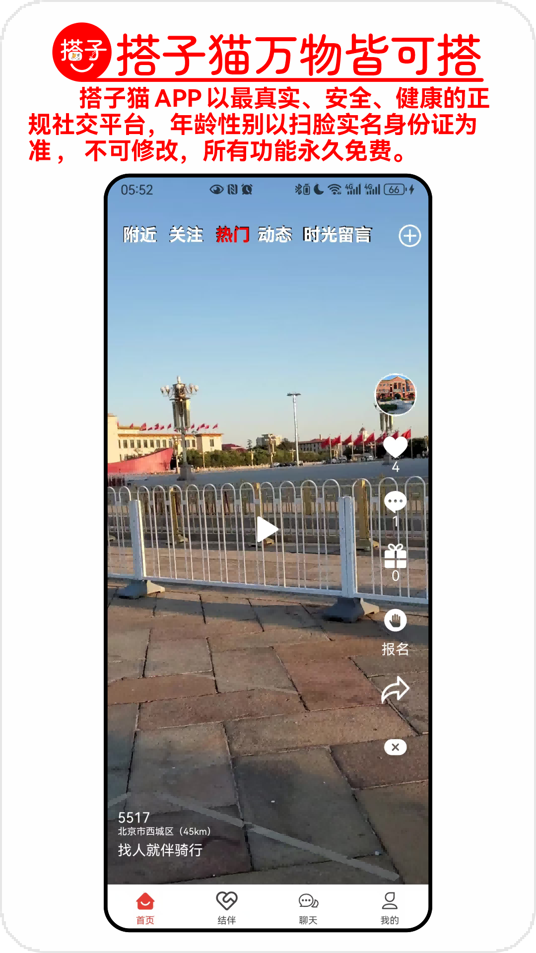 精彩截图-搭子猫2026官方新版