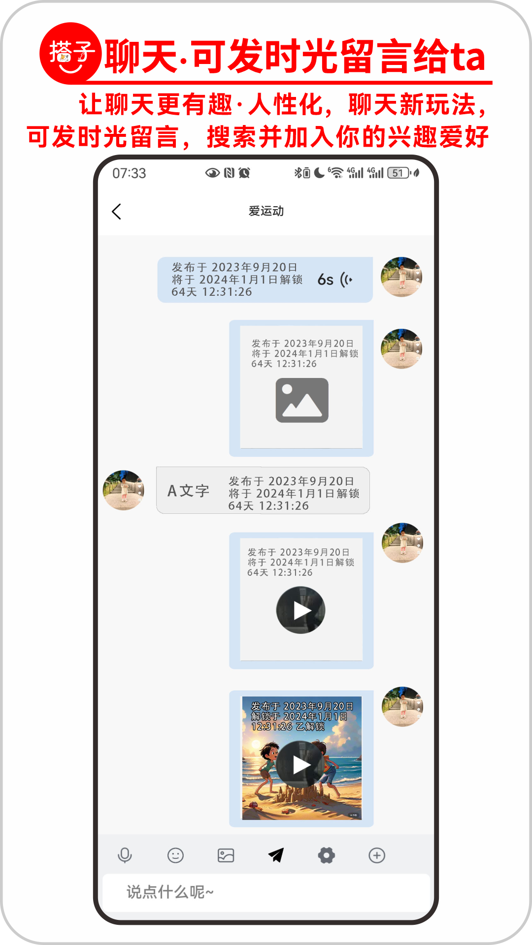 精彩截图-搭子猫2026官方新版