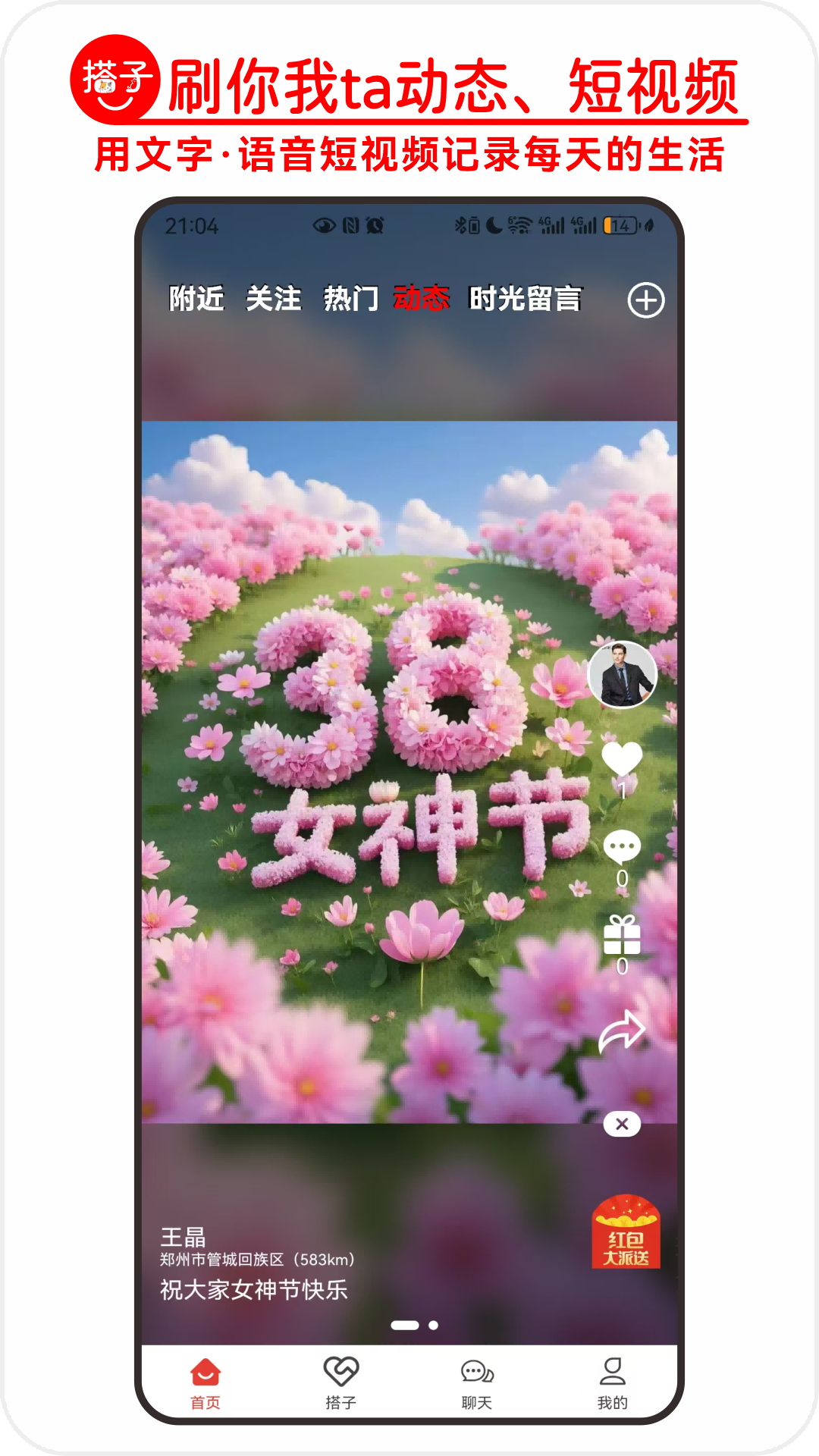 精彩截图-搭子猫2026官方新版