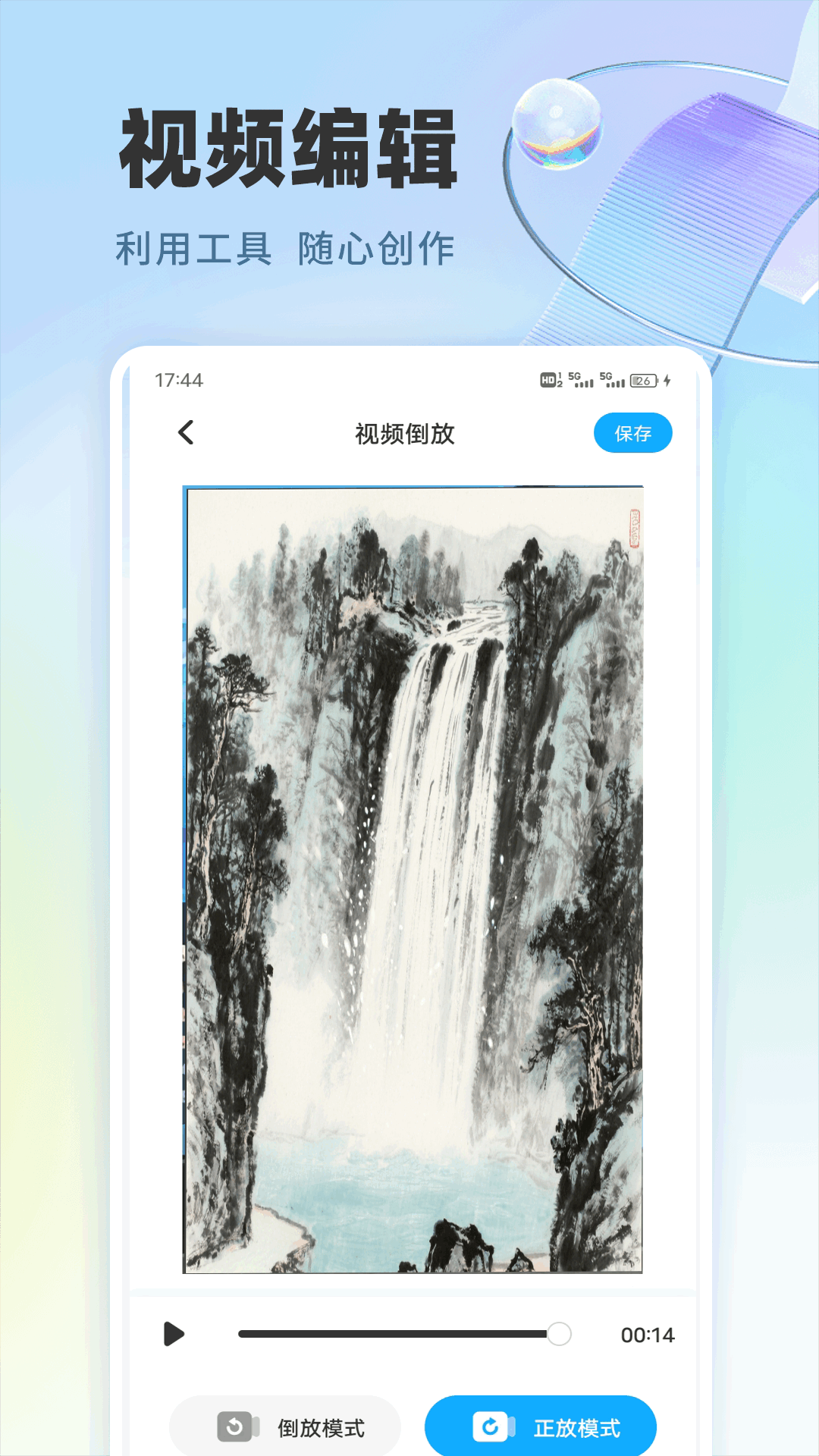 精彩截图-樱桃视频2026官方新版