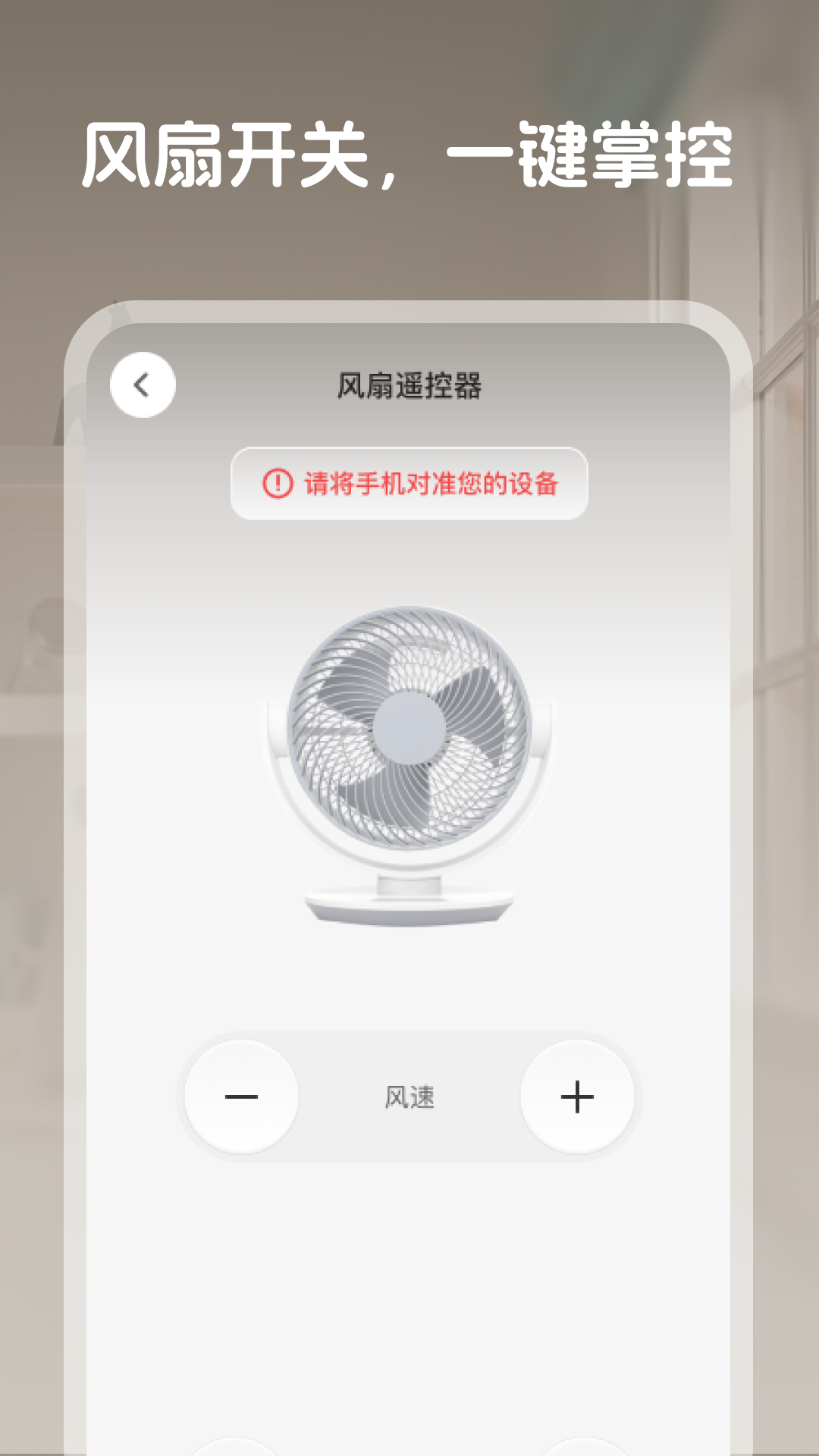 精彩截图-通用万能遥控助手2026官方新版