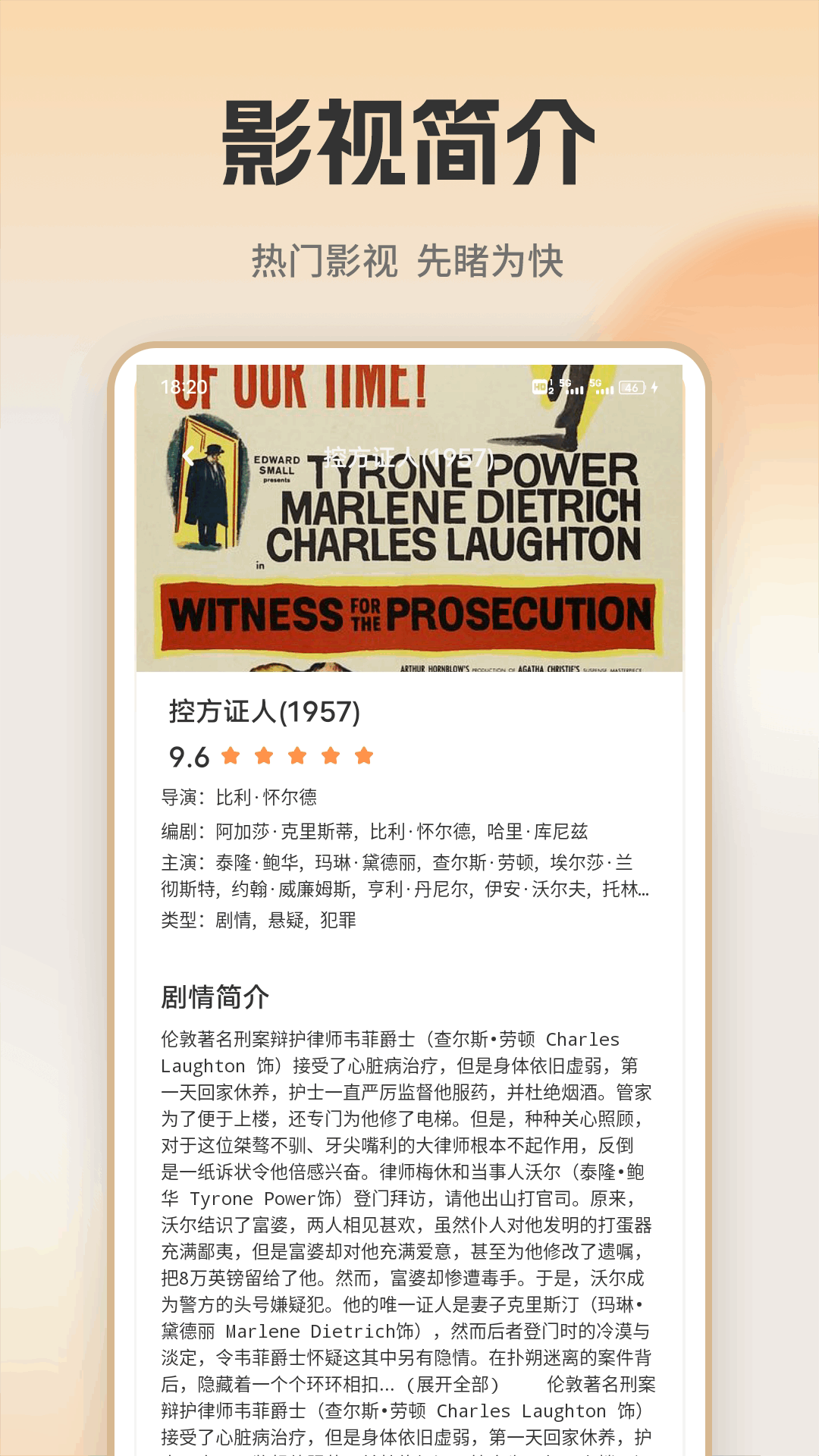 精彩截图-魅影视频+2025官方新版