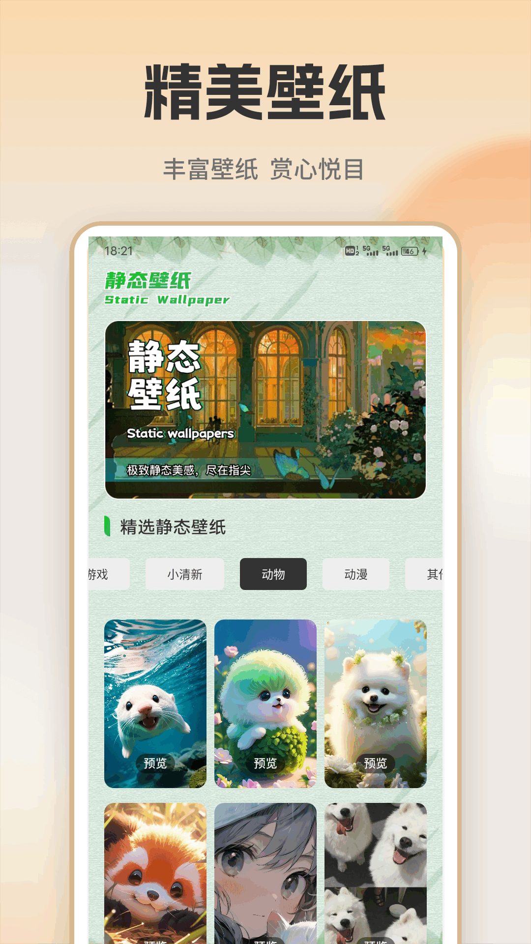 精彩截图-魅影视频+2025官方新版