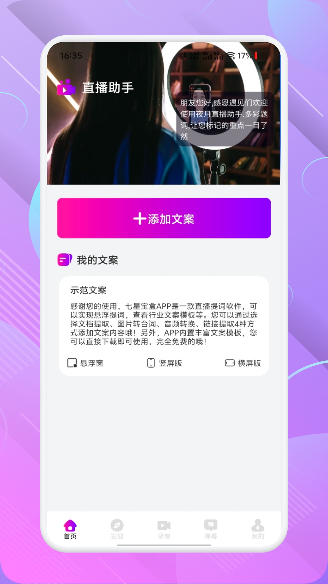 精彩截图-七星宝盒2026官方新版