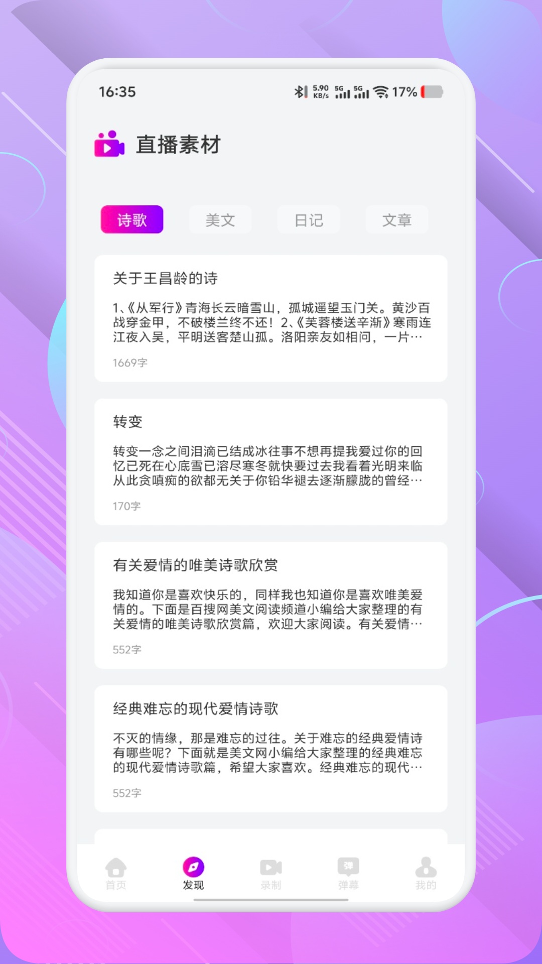 精彩截图-七星宝盒2026官方新版