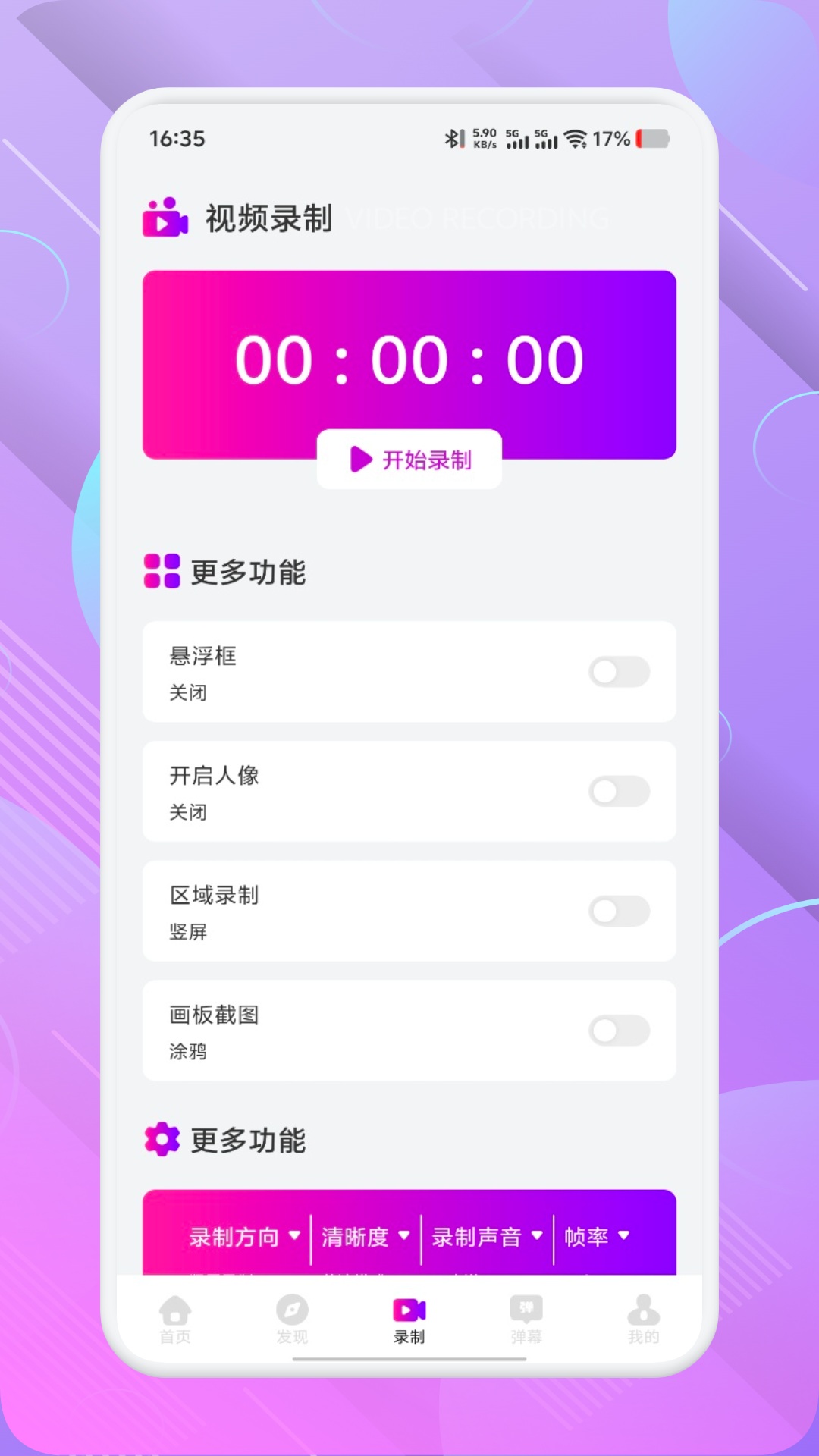 精彩截图-七星宝盒2026官方新版