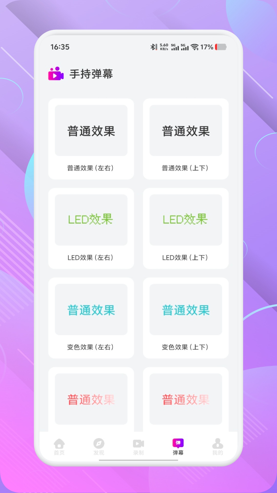 精彩截图-七星宝盒2026官方新版