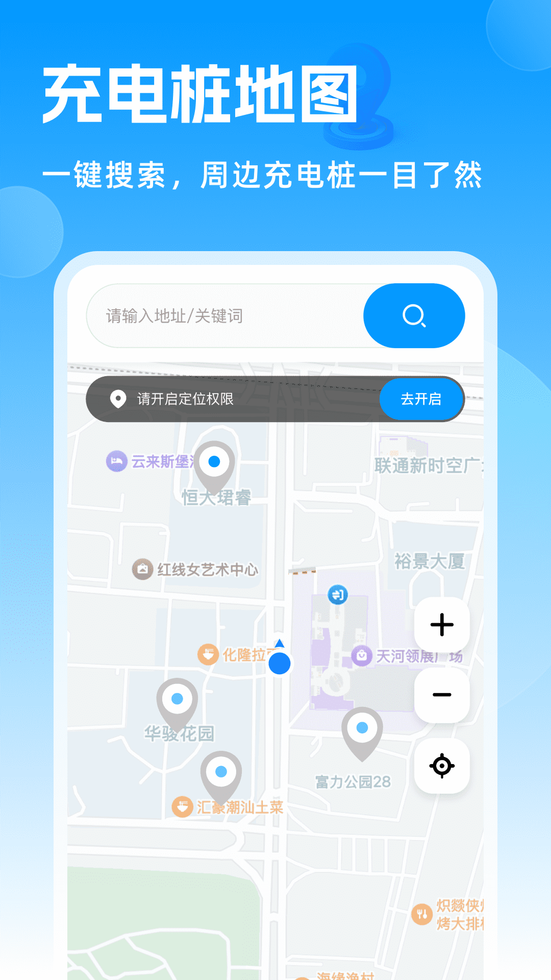 精彩截图-智选高清街景地图2026官方新版