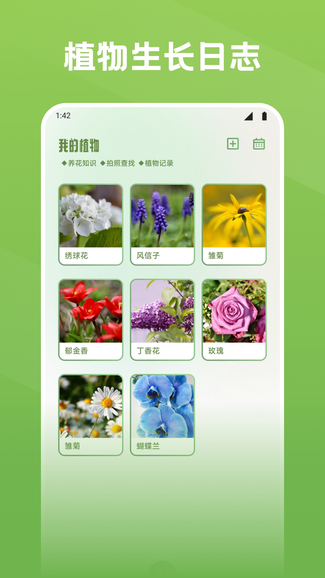 精彩截图-秀花2026官方新版