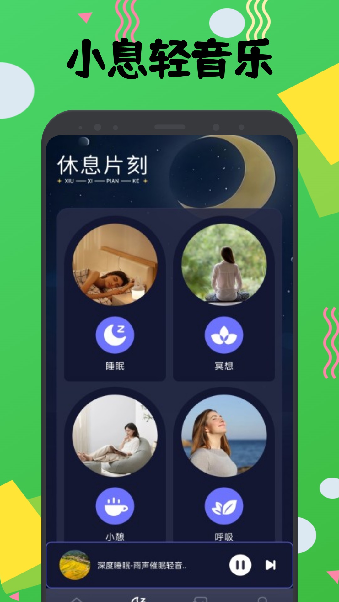 精彩截图-飞鸟听声2026官方新版