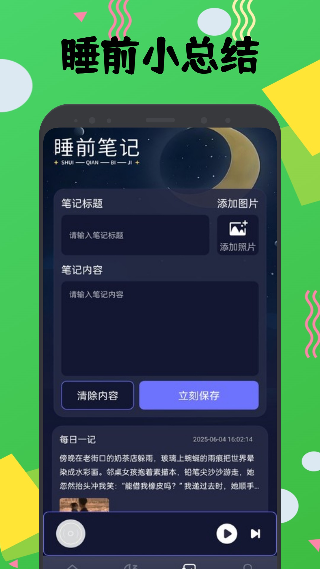 精彩截图-飞鸟听声2026官方新版