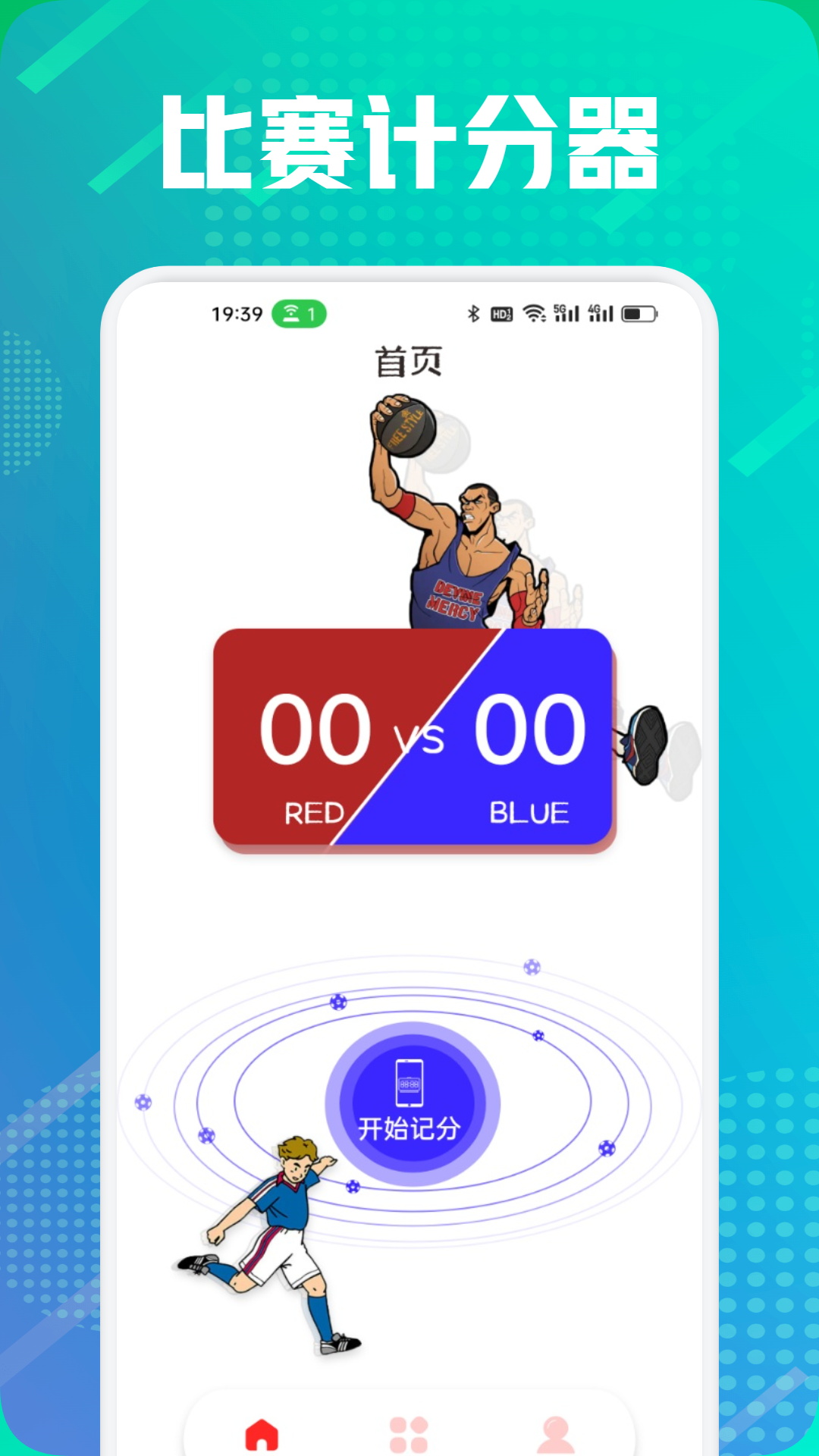 精彩截图-好球2026官方新版