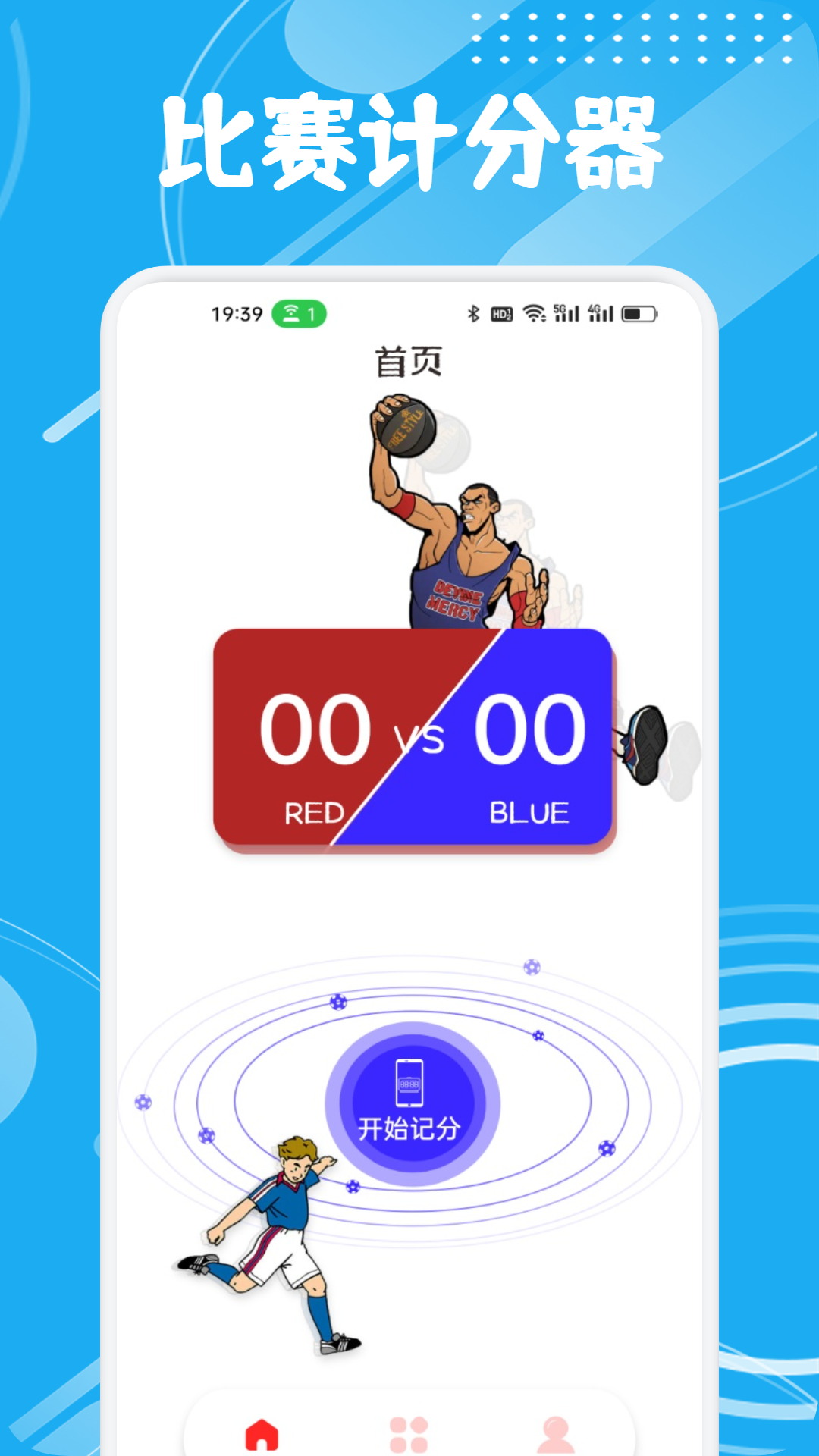 精彩截图-好球2026官方新版