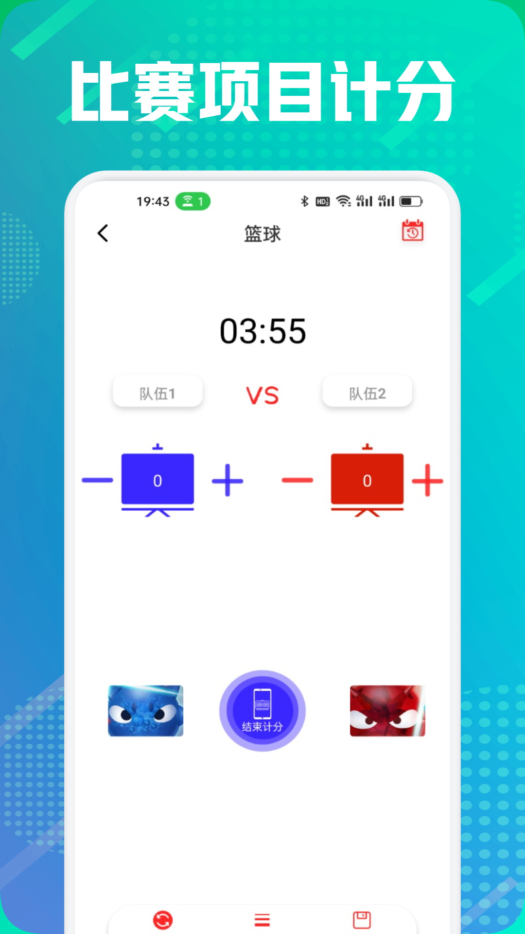 精彩截图-好球2026官方新版