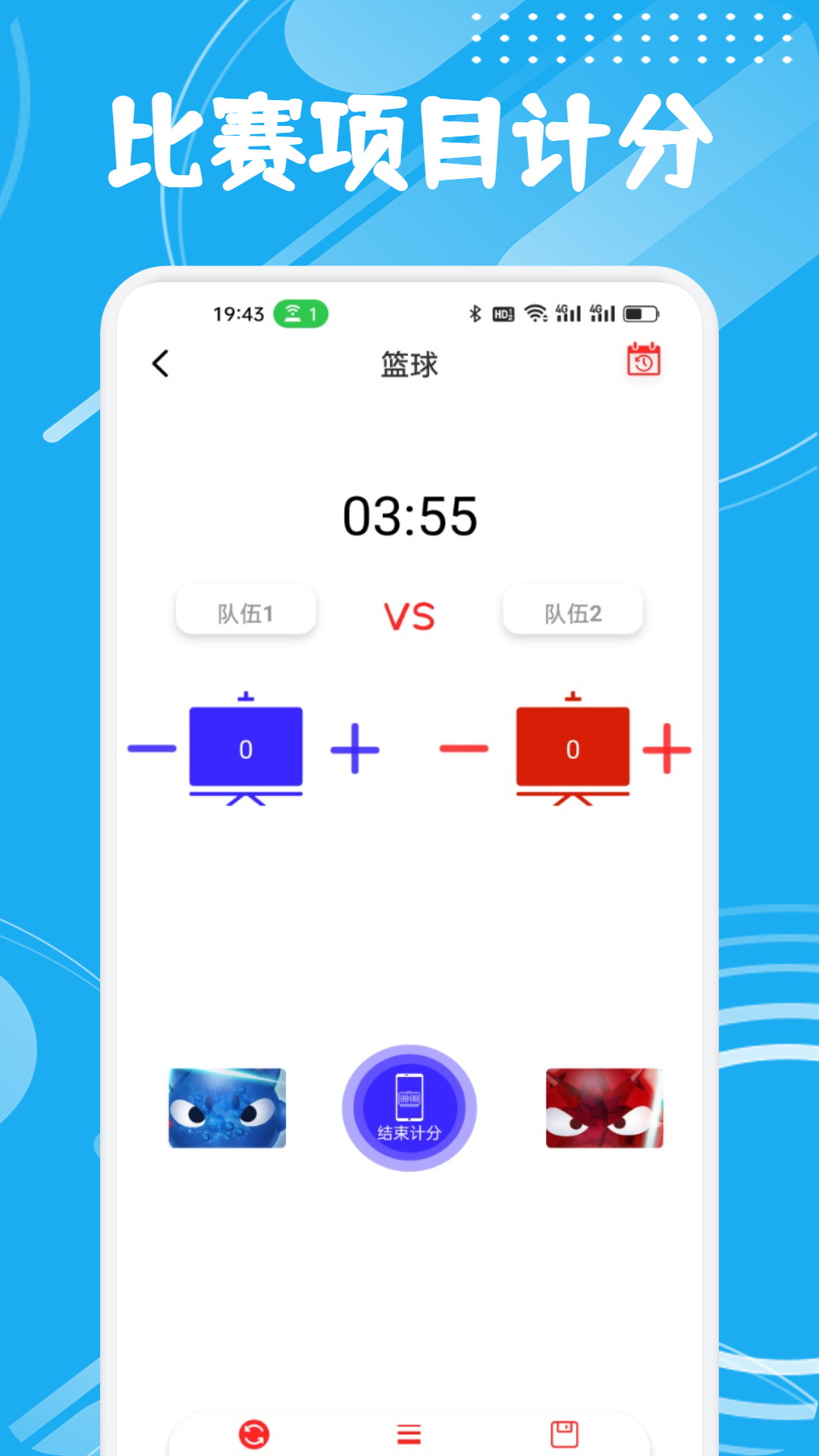 精彩截图-好球2026官方新版