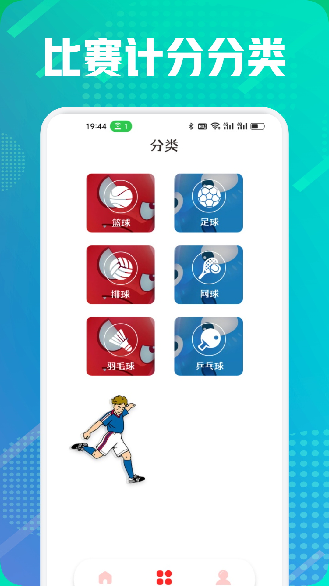 精彩截图-好球2026官方新版