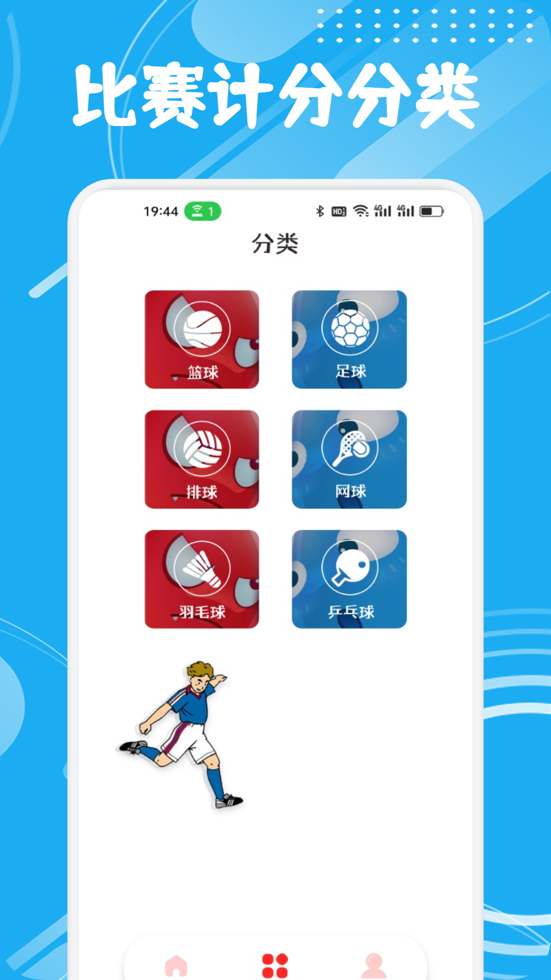 精彩截图-好球2026官方新版