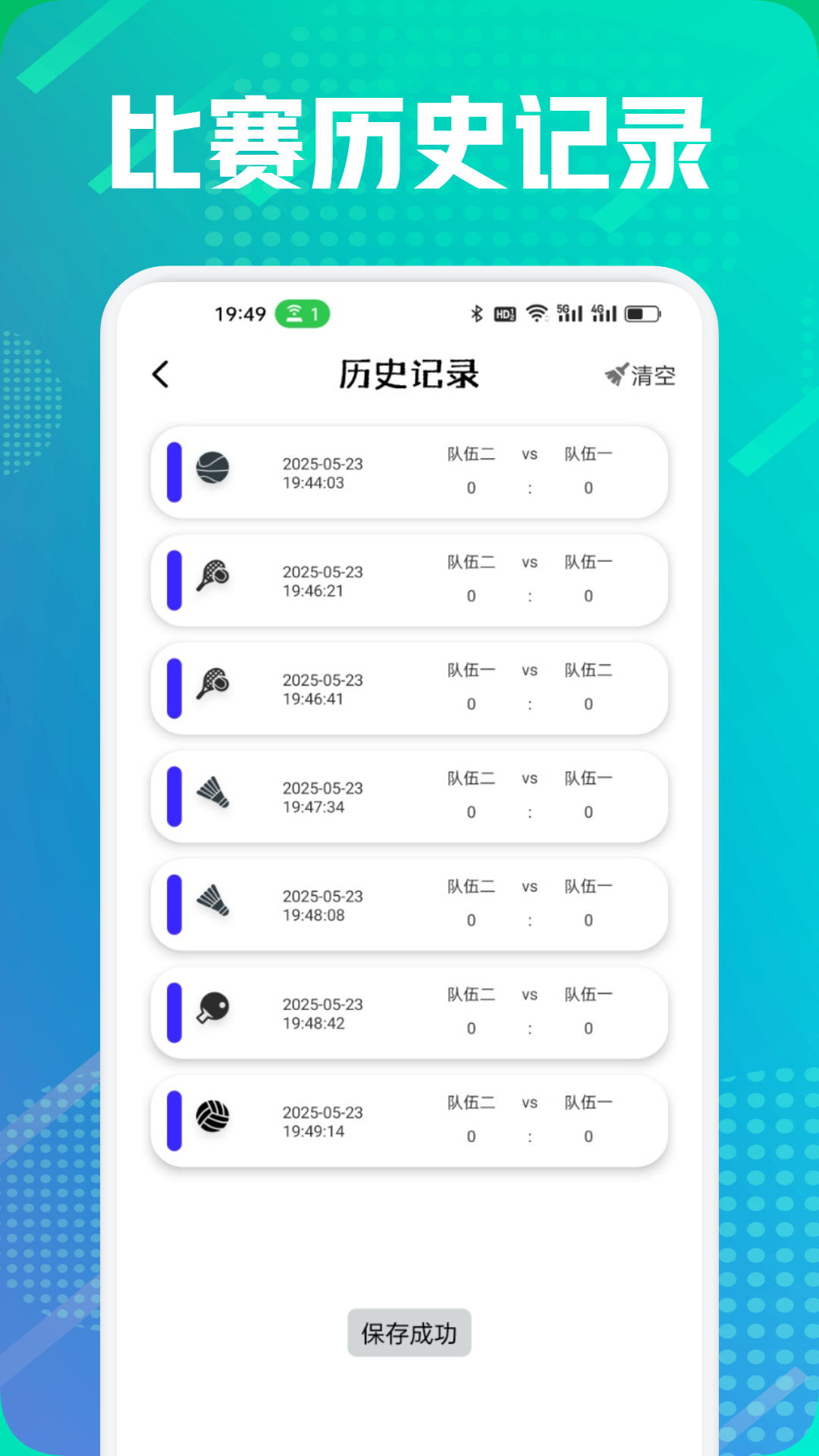 精彩截图-好球2026官方新版